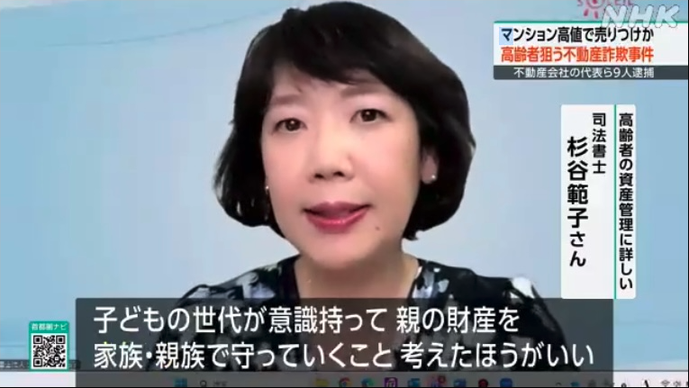 親の財産が知らぬ間に…巧妙化する高齢者を狙う詐欺に対抗する究極の防衛策