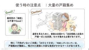 大量の戸籍