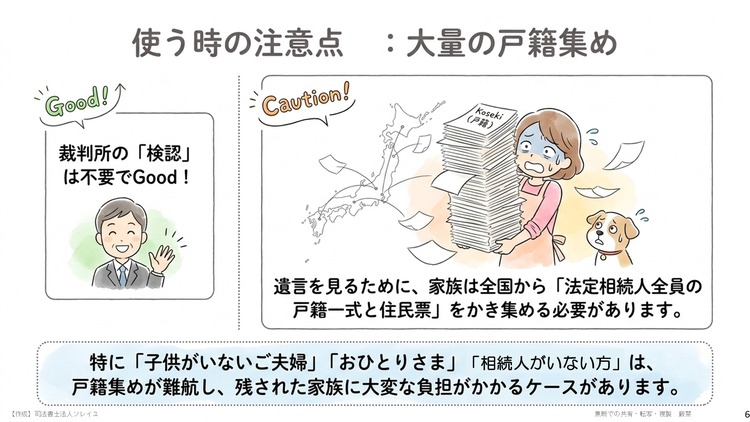 大量の戸籍
