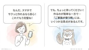 保管証書遺言、使うときの注意点(デメリット)