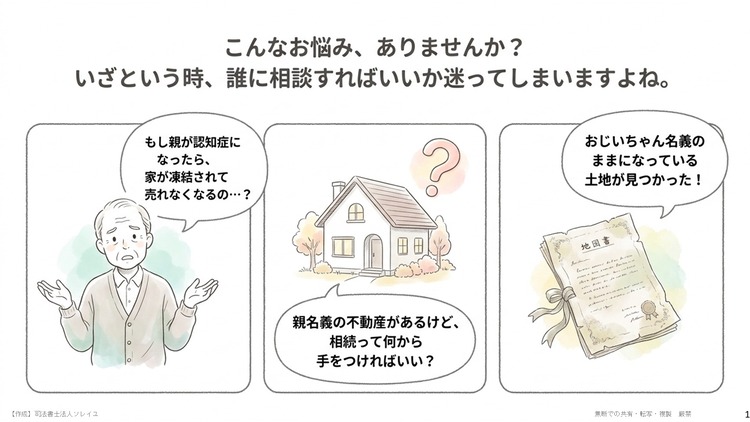 お悩みはありませんか？