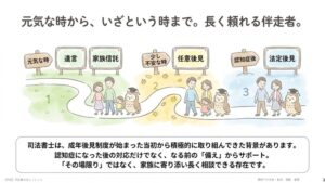いざというときに長く相談できる頼れる存在