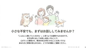 お気軽にご連絡ください