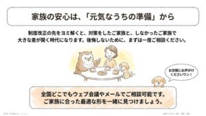 事前の対策が不可欠