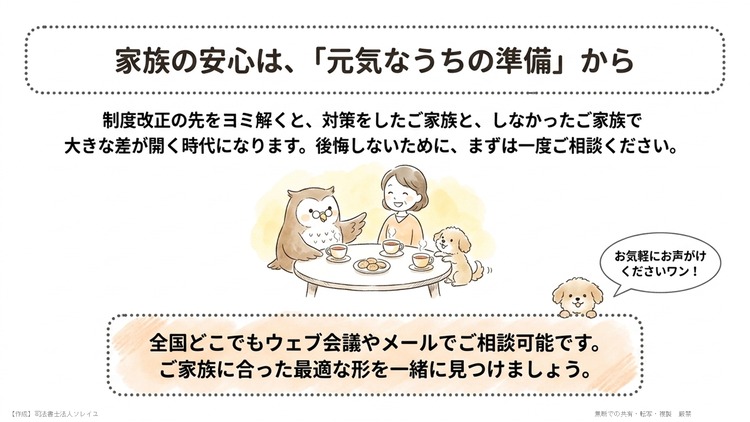 事前の対策が不可欠