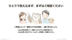 お気軽にご連絡ください。