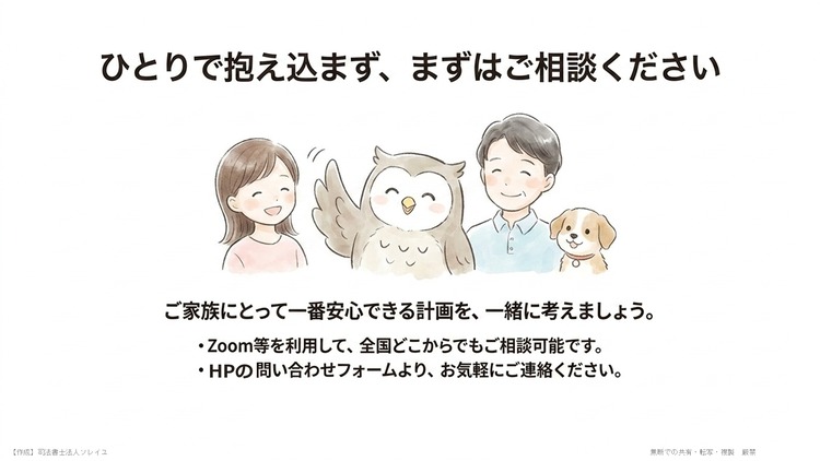お気軽にご連絡ください。