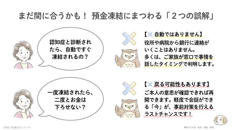 よくある誤解