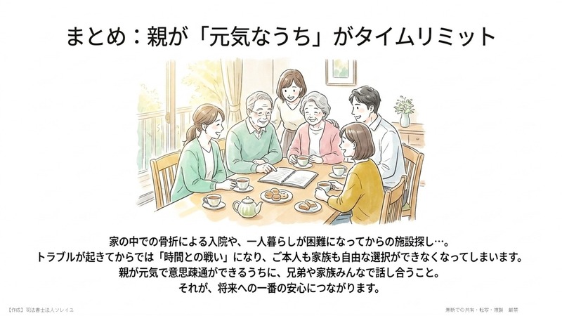 まとめ