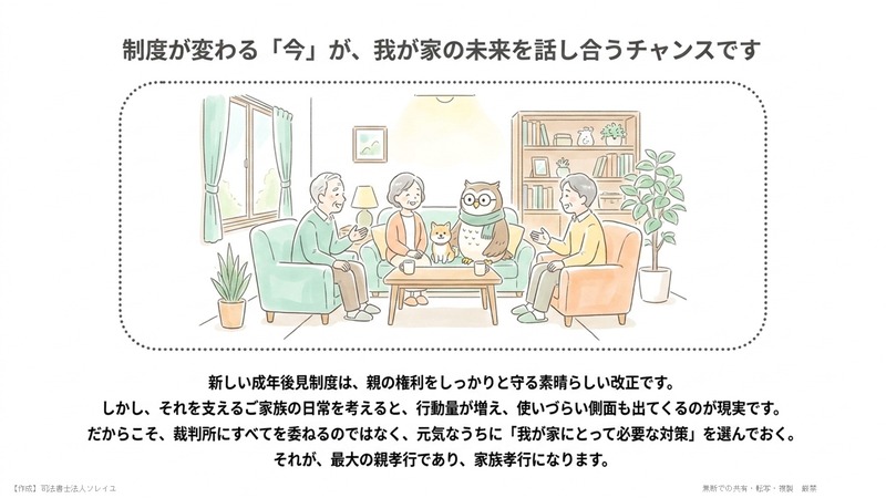事前に対策をしておいた方がベター