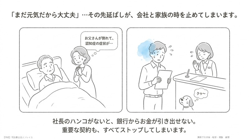 「まだ元気だから大丈夫」と対策を先延ばし