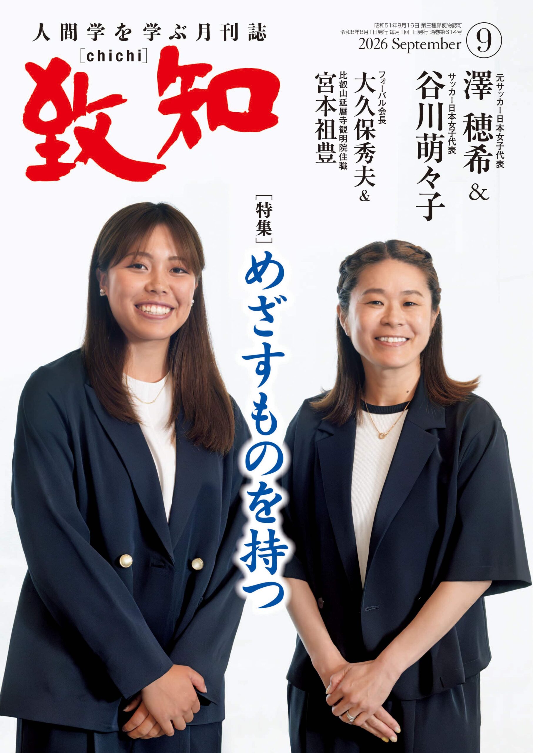 2026年9月の社内木鶏会を開催しました